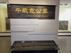 -包公祠