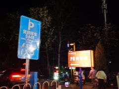 -兴福楼(通州店)