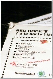 -Red Rock(原宿店)