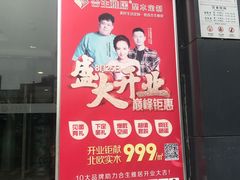 -东亚家具商城(北园立交桥店)