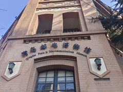 -青岛邮电博物馆