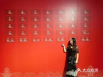 中秋节来趟文化课，徜徉在「山海经」神兽的世界里