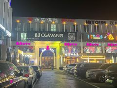 -麦度量贩式KTV(中联广场店)