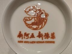 -阿五黄河大鲤鱼(英协路店)