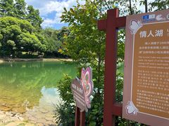 -蝴蝶泉公园