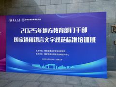 -南大国际会议中心