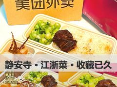 -醉东Oriental House(静安嘉里中心店)