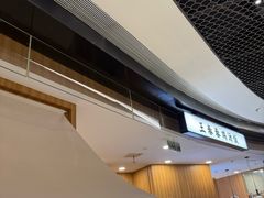 -王春春鸡汤饭(上海中海环宇城店)