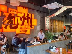 -李犟大爆鳝面·手工蟹黄包(湖滨西湖店)