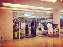 门面-斗牛士牛排餐厅(嘉里汇店)