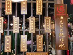 自助取餐区-唇辣号重庆老火锅(亦庄店)