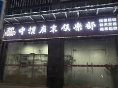-石岐佬中山菜馆(张溪店)