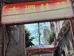 -华林禅寺