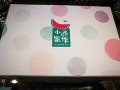 -小西家作•精致蛋糕(富力爱丁堡店)