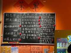 -荆九爷爆炒桥头三嫩(夫子庙店)