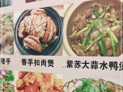 -广宁炭炉鸡煲·富临门饭店