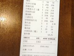 -粗茶淡饭·隐庐私厨(东亭店)