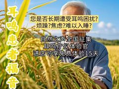 -自然之声助听器(平凉店)