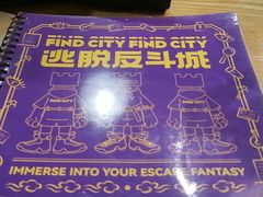 -解个谜沉浸剧情密室(天河店)