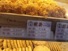 -酥翁糕点(顺义店)