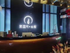 -新盈光·心院(嘉恒广场店)