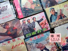 小人书-辽沈战役纪念馆