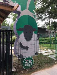 -萌宠亲子动物乐园(槐房万达店)