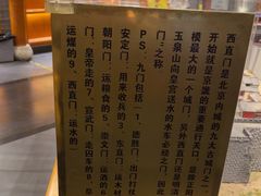 -东来顺饭庄(西直门店)