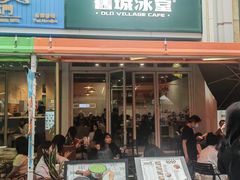 -百老汇美食街