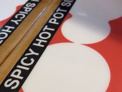 -文立新麻辣烫(合生汇21街区店)