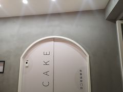 -BanCake·法式千层·拿破仑專門店