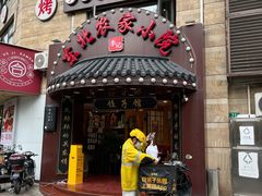-李老哈·东北菜(宋园路店)