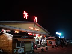 门面-许昌服务区餐饮