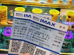 -博纳国际影城(南联IMAX店)