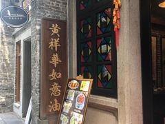 -黄祥华养生堂·炖汤·营养蒸饭(岭南天地店)