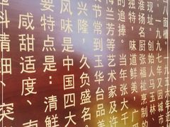 -玉华台饭庄·淮扬菜·烤鸭(望京店)