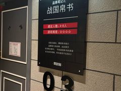 -bb boom运动闯关密室·聚会团建·家庭亲子(龙湖西溪天街店)