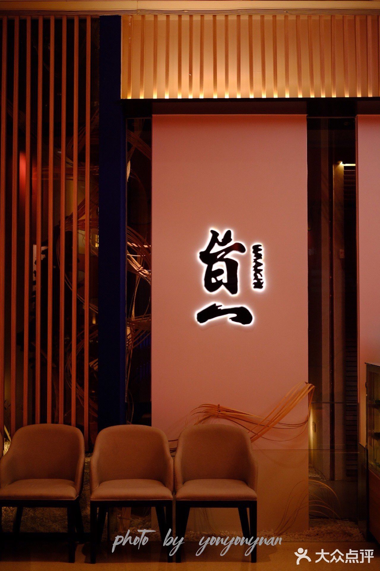 匠心料理，本真滋味｜🍣旨一