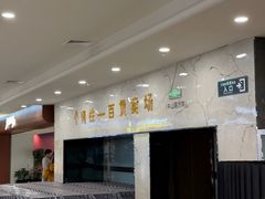 -北国商城