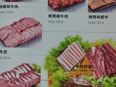 菜单-美阿里烤肉·韩料(茂名道店)