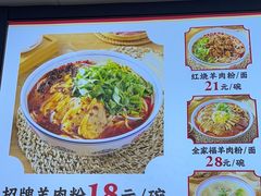 -小椒羊.羊肉粉 龙虾 羊肉串(新地旗舰店)