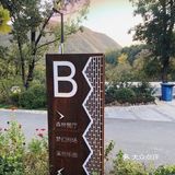 六一遛娃不二良选|韩建翠溪谷团购活动好划算