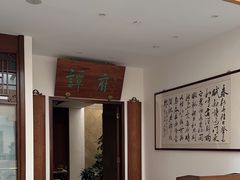 -北京国际饭店·谭府餐厅