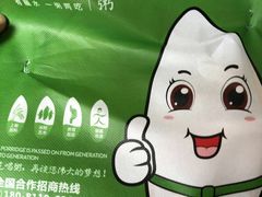 -粥传(太古里店)