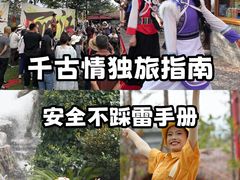 -丽江千古情