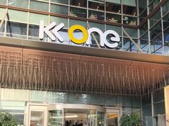 -KK ONE(京基滨河时代店)