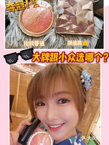 护肤美妆小白鼠上线大牌vs小众腮红综合测评！