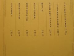 -福1088