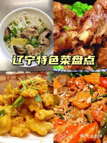 到了东北绝对不可以错过的东北美食 到了东北绝对不可以
