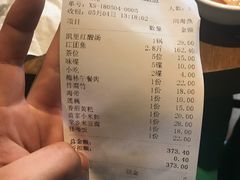 账单-阿婉贵州苗家酸汤鱼(梅林店)